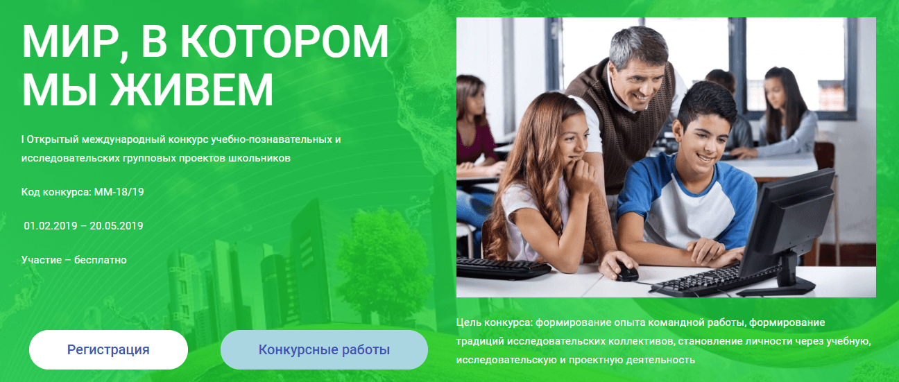 Как продать проект школьный